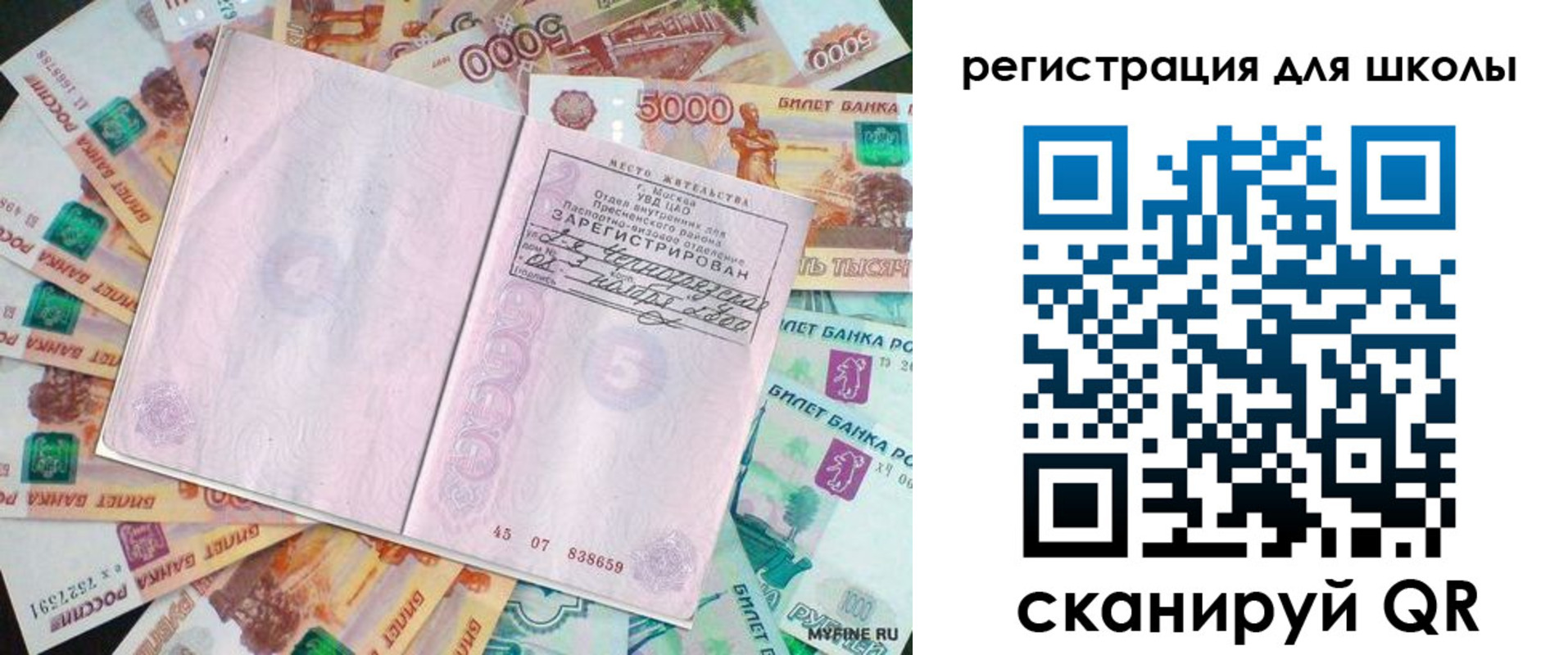 регистрация для дет. сада в Завитинске