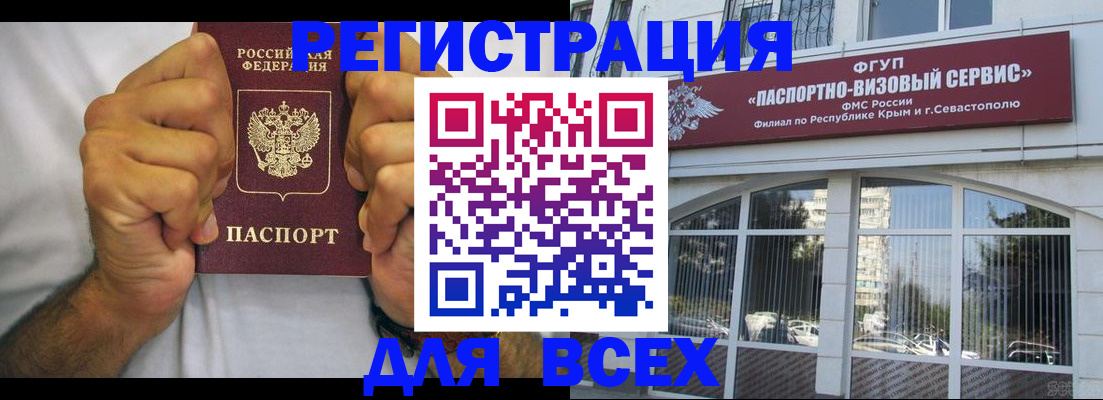 временная регистрация недорого в Завитинске