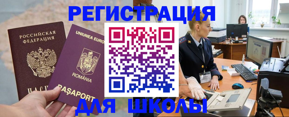 прописка для кредита в Завитинске