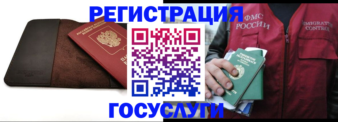 временная регистрация для всех в Завитинске