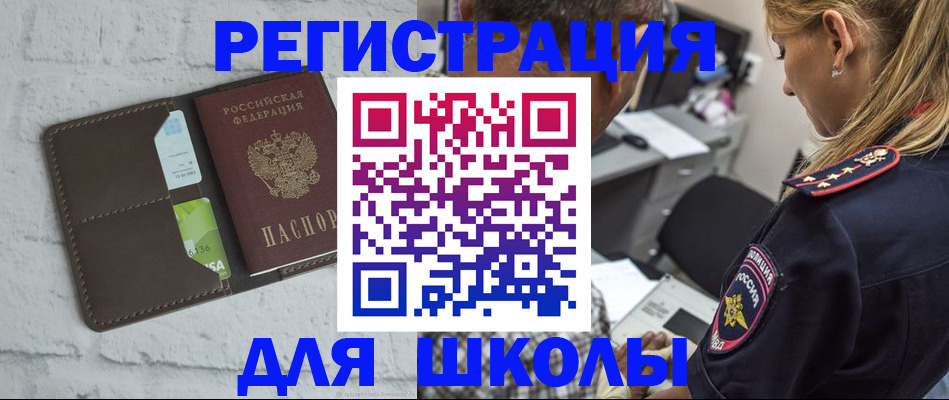 пропишу в квартире в Завитинске