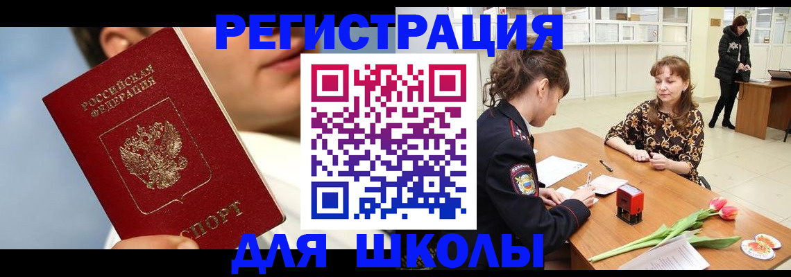 временная регистрация гарантия в Завитинске